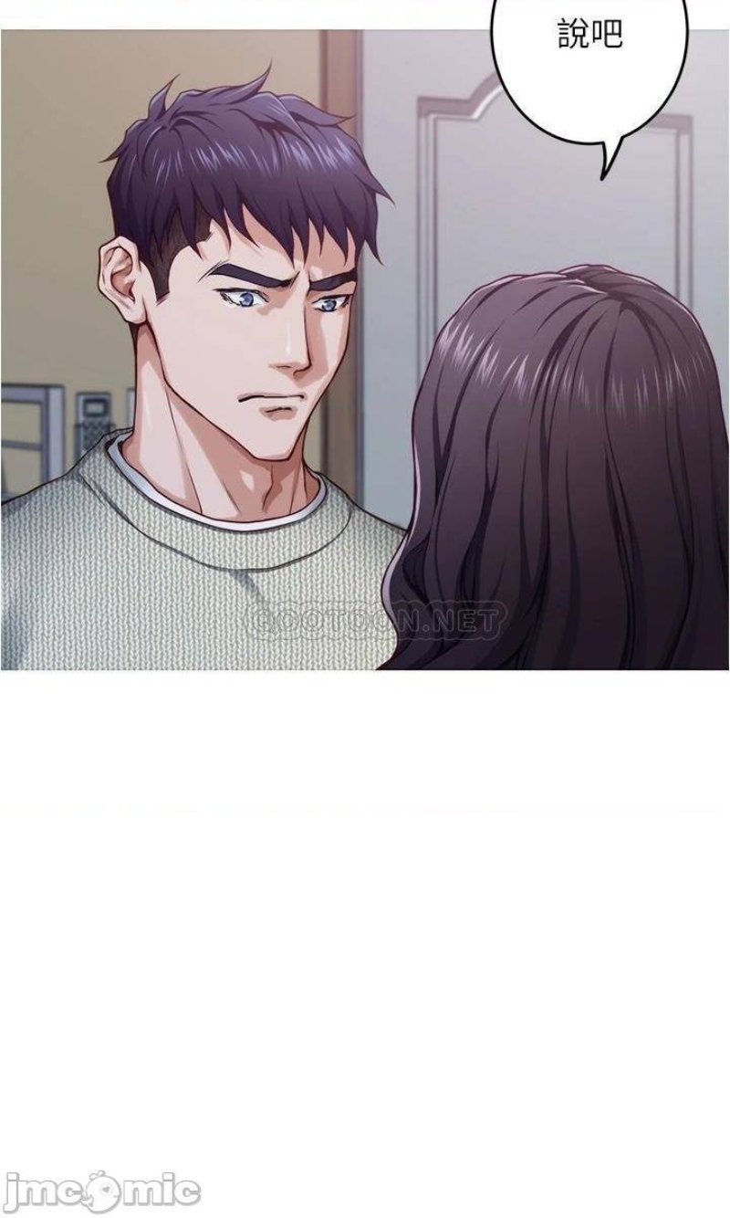 Night With My Sister Raw Chapter 10 Page 33