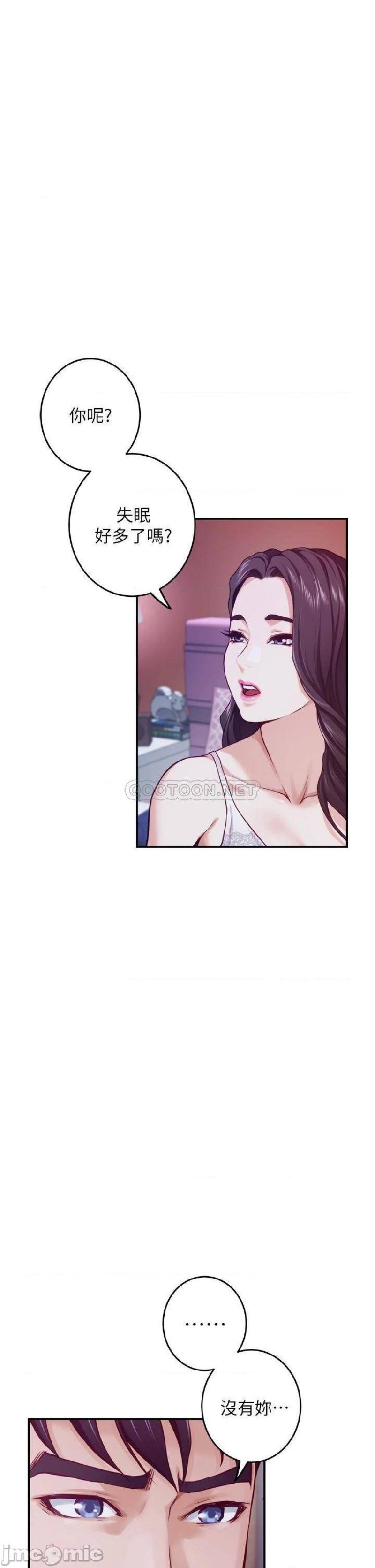 Night With My Sister Raw Chapter 10 Page 40