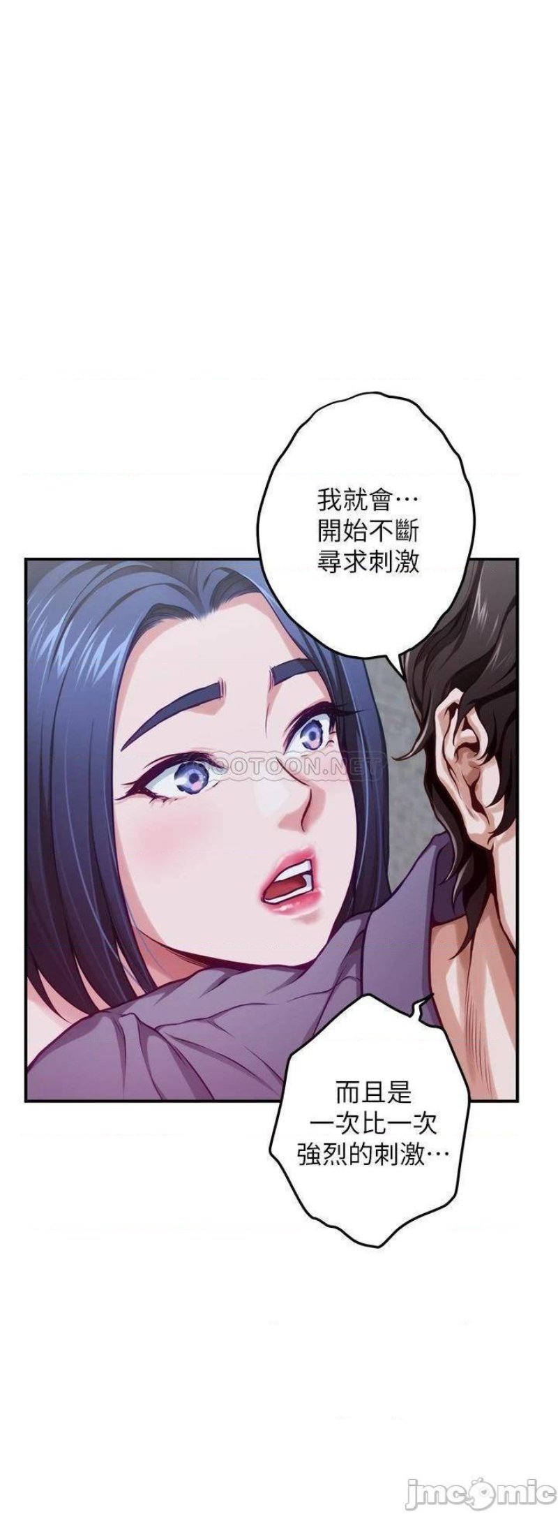 Night With My Sister Raw Chapter 10 Page 59