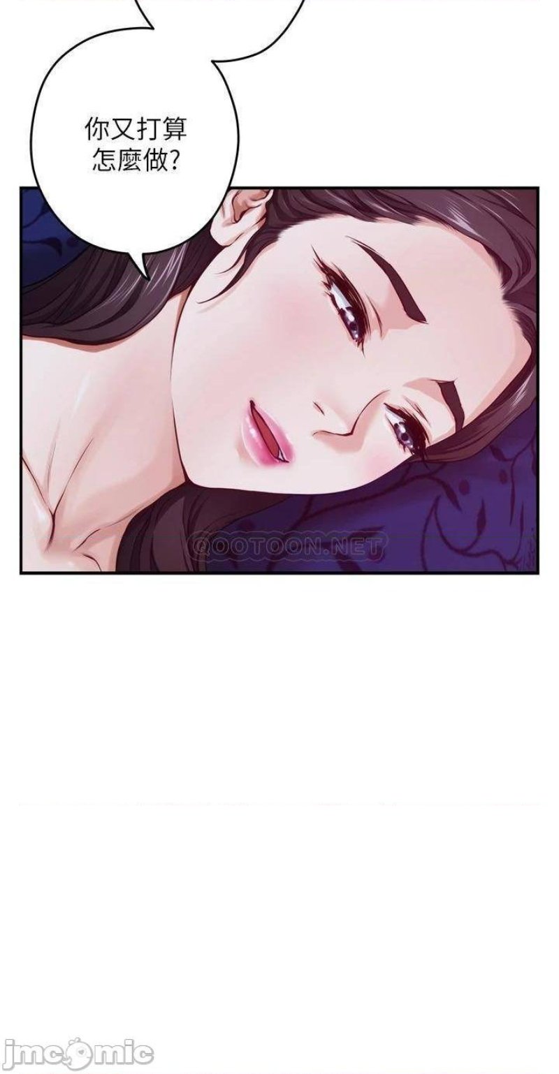 Night With My Sister Raw Chapter 10 Page 68