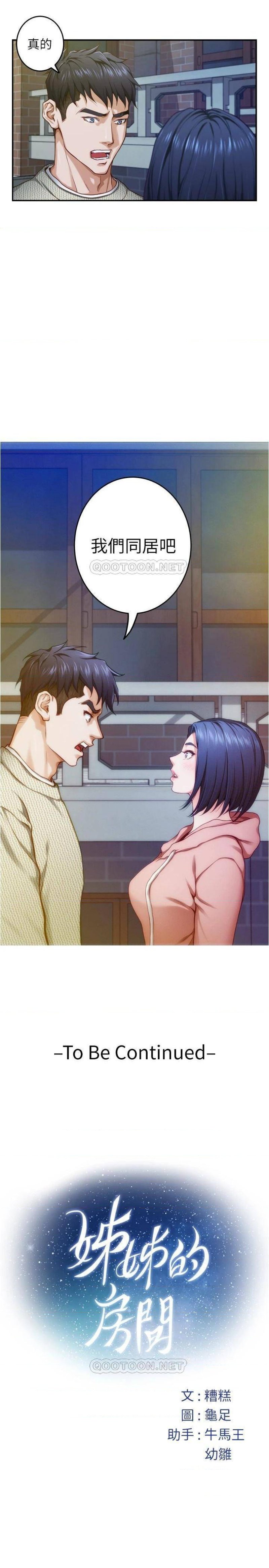 Night With My Sister Raw Chapter 10 Page 73