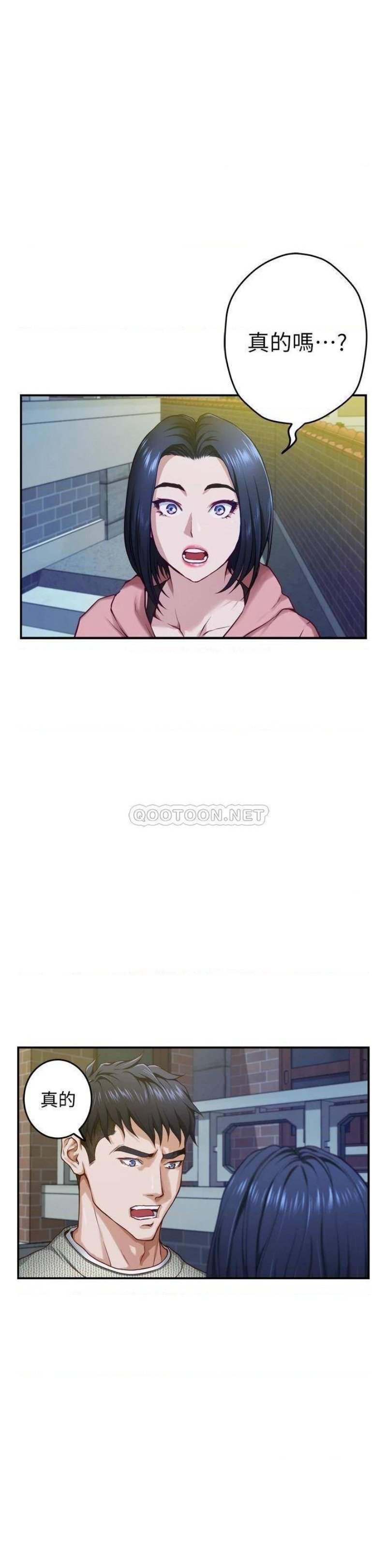 Night With My Sister Raw Chapter 11 Page 1