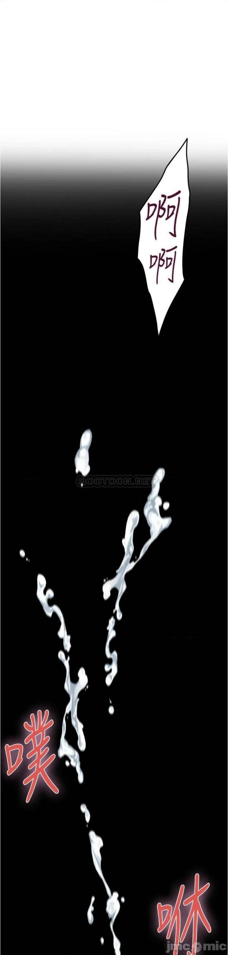 Night With My Sister Raw Chapter 11 Page 16