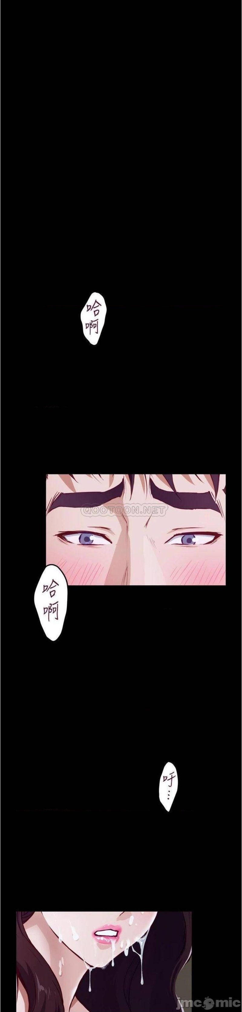 Night With My Sister Raw Chapter 11 Page 18