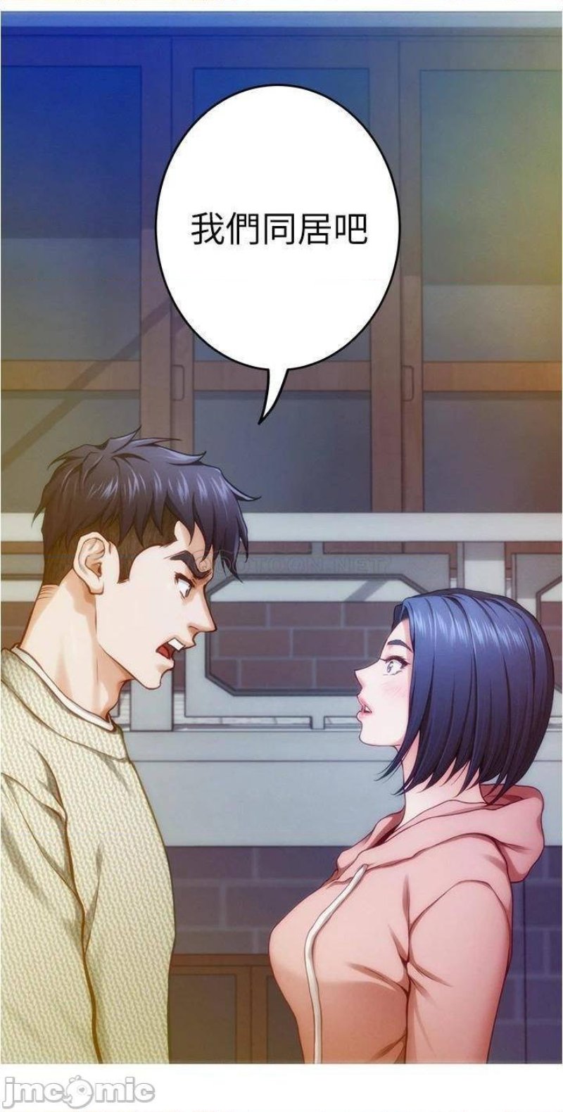 Night With My Sister Raw Chapter 11 Page 2