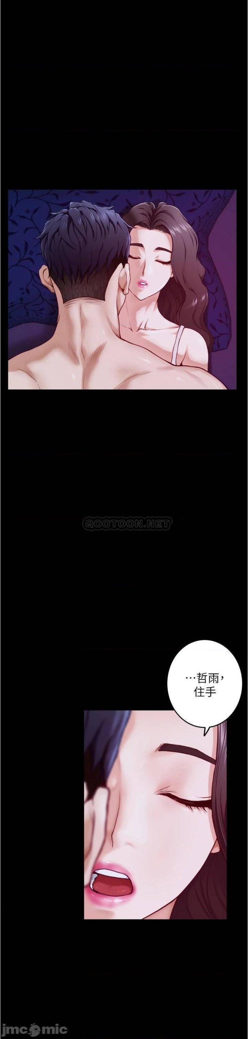 Night With My Sister Raw Chapter 11 Page 28