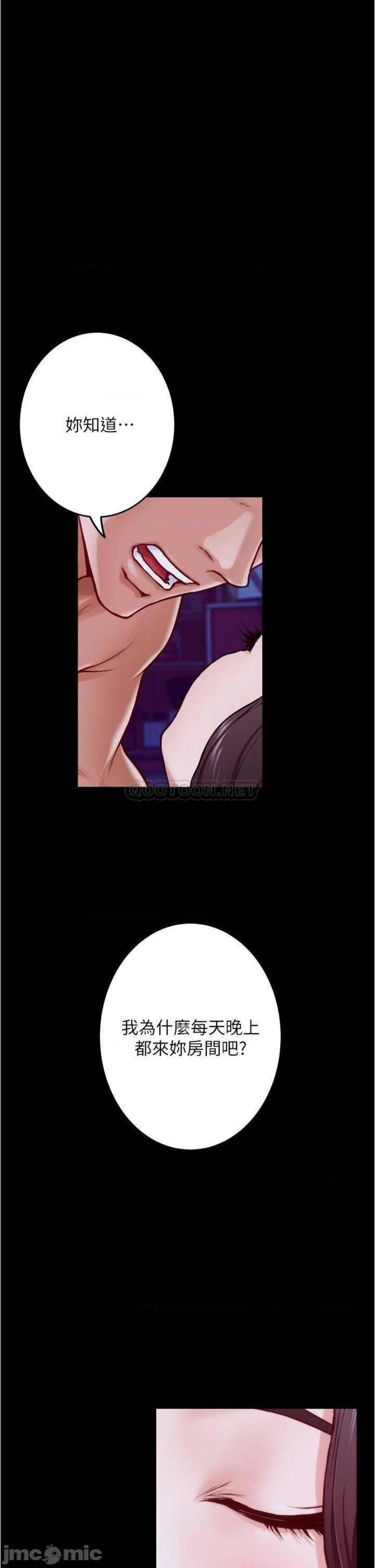 Night With My Sister Raw Chapter 11 Page 30
