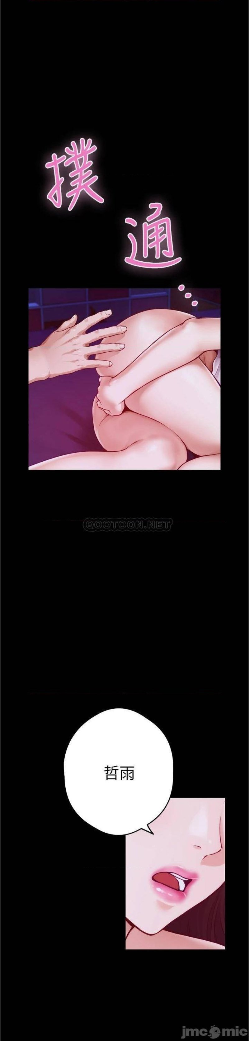 Night With My Sister Raw Chapter 11 Page 47