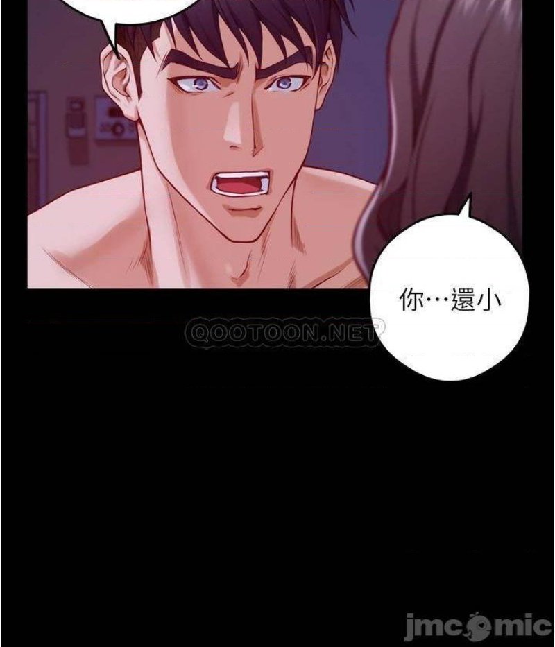Night With My Sister Raw Chapter 11 Page 50