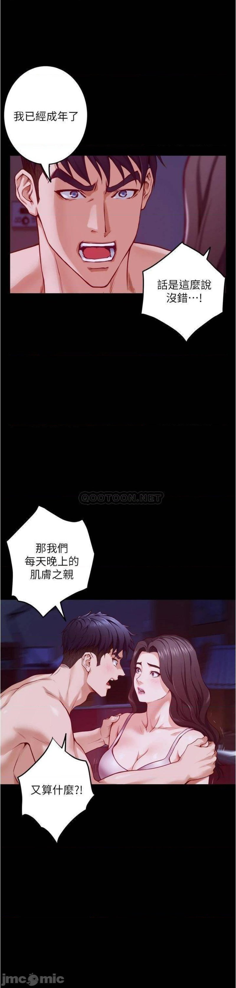 Night With My Sister Raw Chapter 11 Page 51