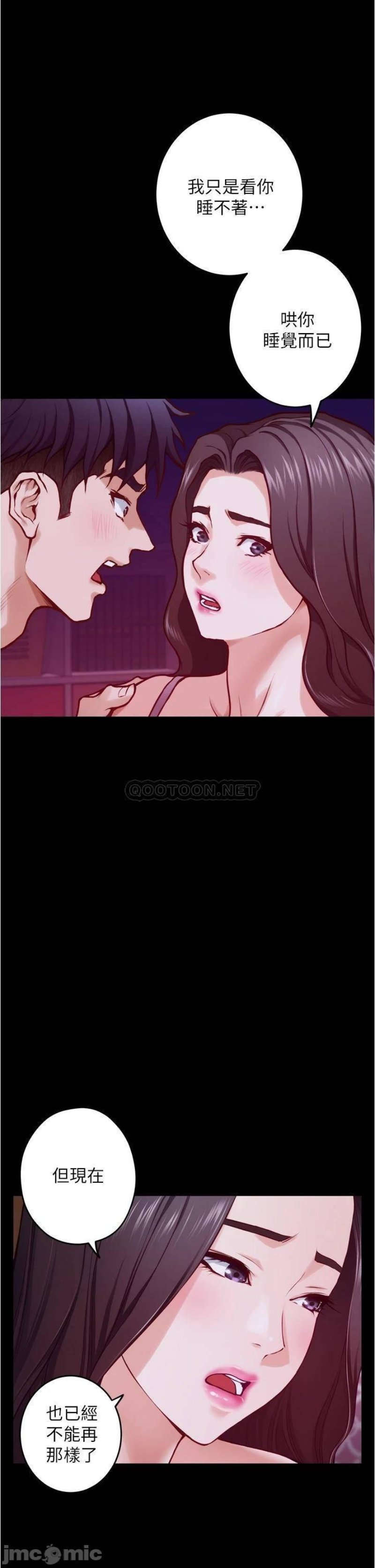 Night With My Sister Raw Chapter 11 Page 53