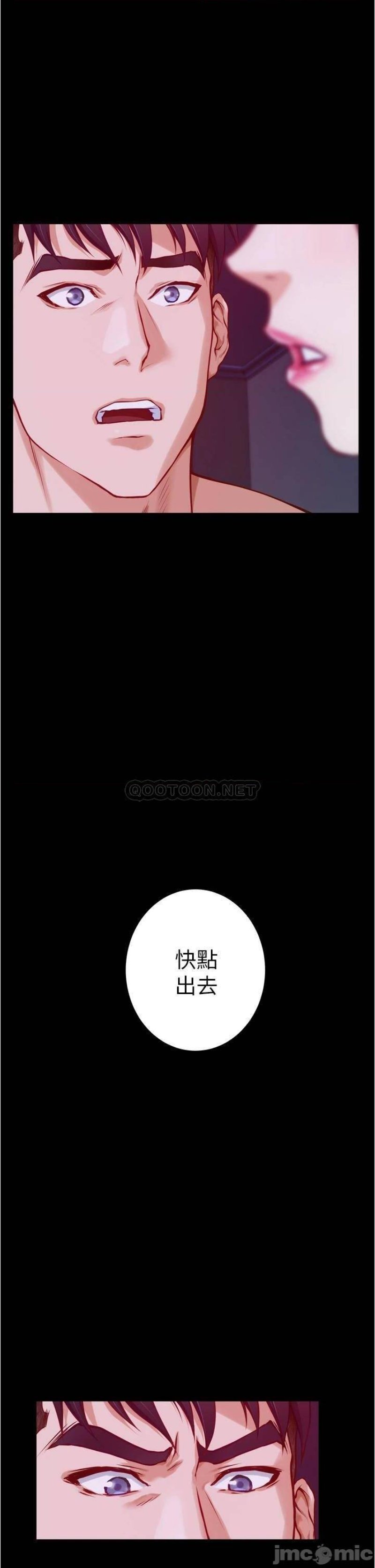 Night With My Sister Raw Chapter 11 Page 55