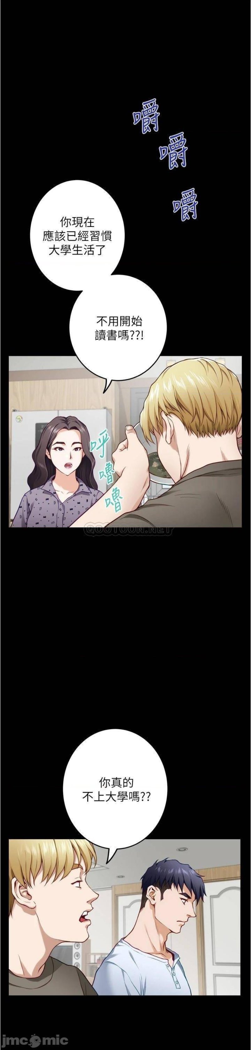 Night With My Sister Raw Chapter 11 Page 59