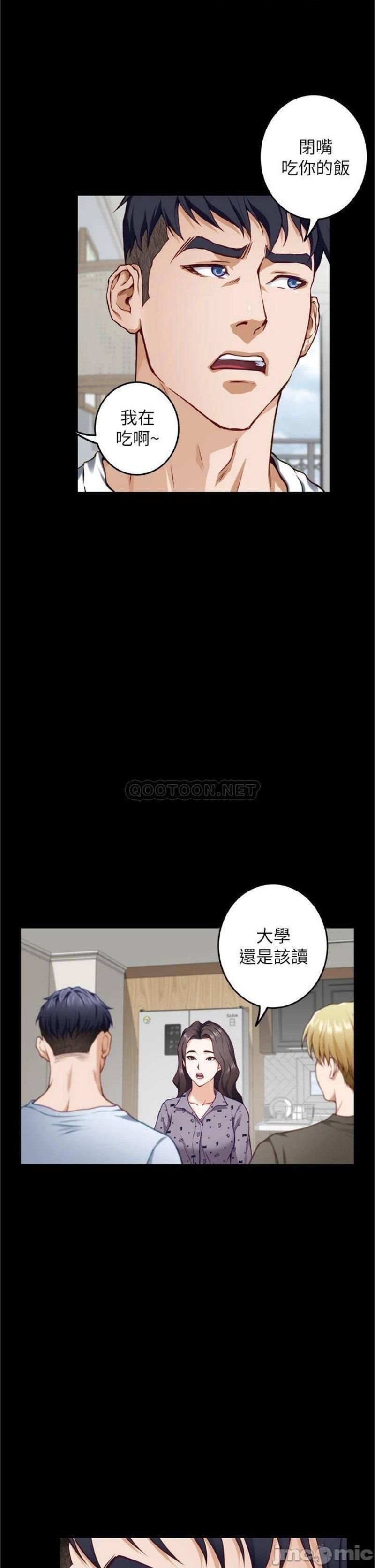 Night With My Sister Raw Chapter 11 Page 60