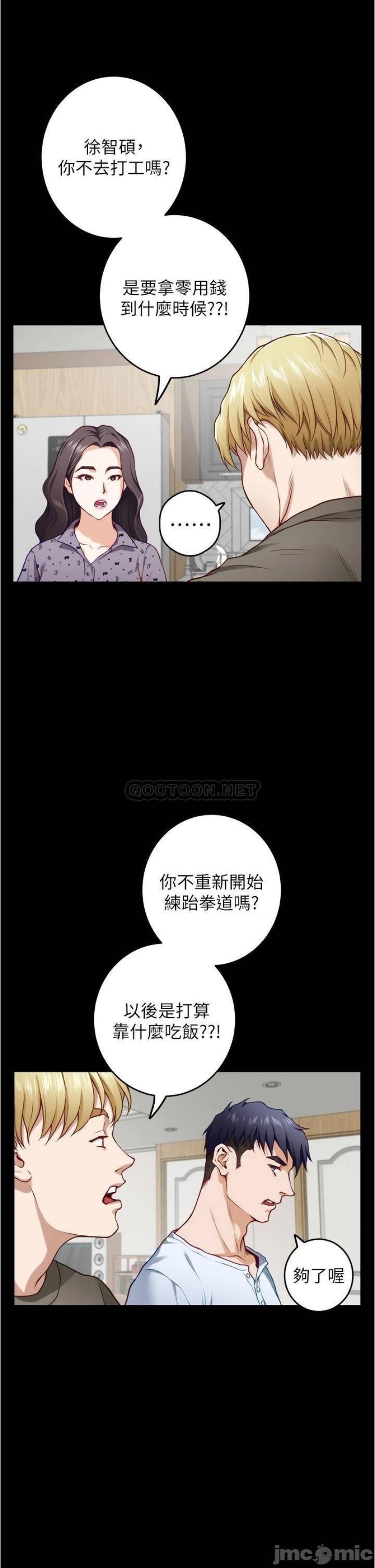 Night With My Sister Raw Chapter 11 Page 62