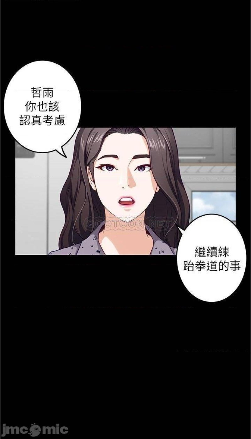 Night With My Sister Raw Chapter 11 Page 63
