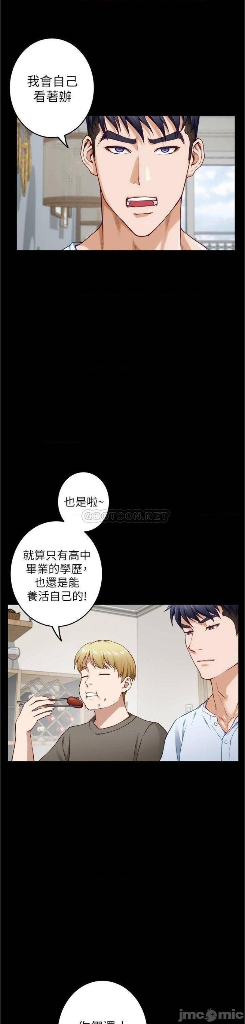 Night With My Sister Raw Chapter 11 Page 64