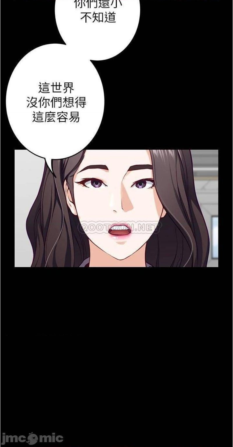 Night With My Sister Raw Chapter 11 Page 65