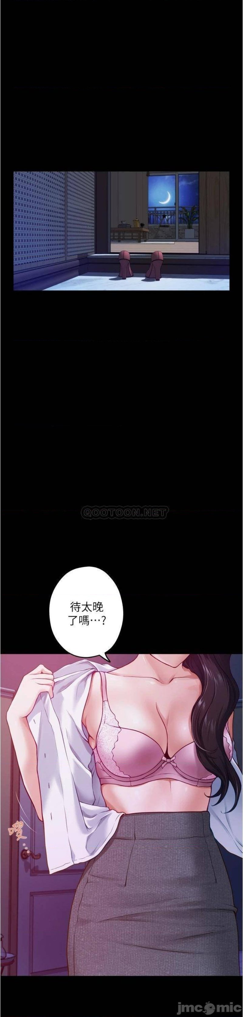 Night With My Sister Raw Chapter 11 Page 67
