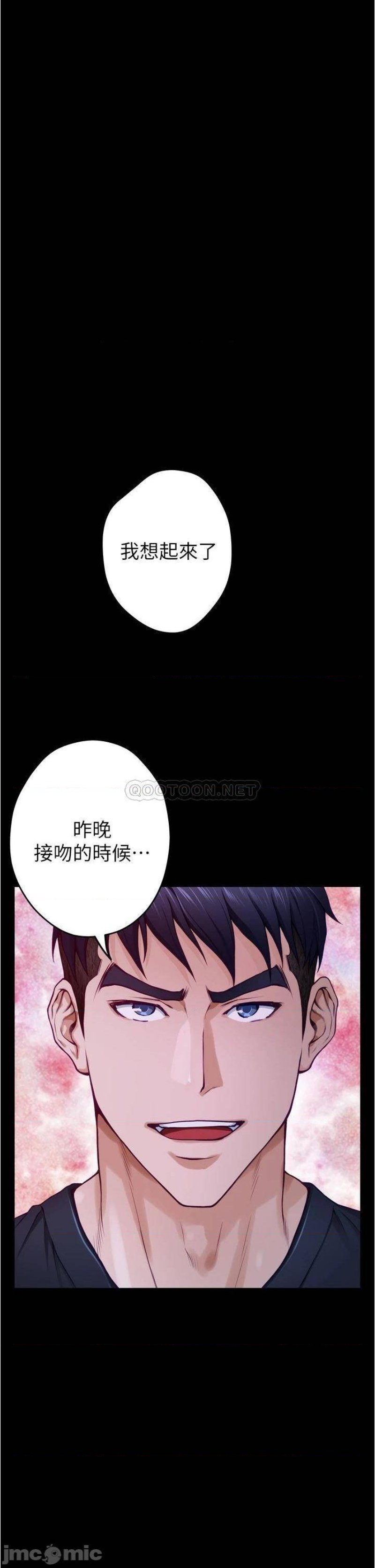 Night With My Sister Raw Chapter 11 Page 70