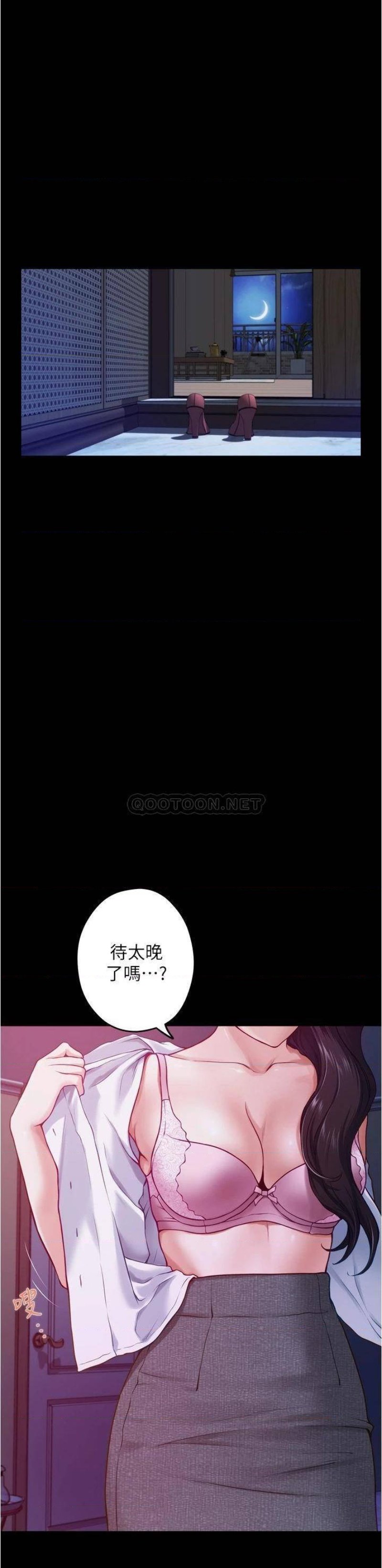 Night With My Sister Raw Chapter 12 Page 1