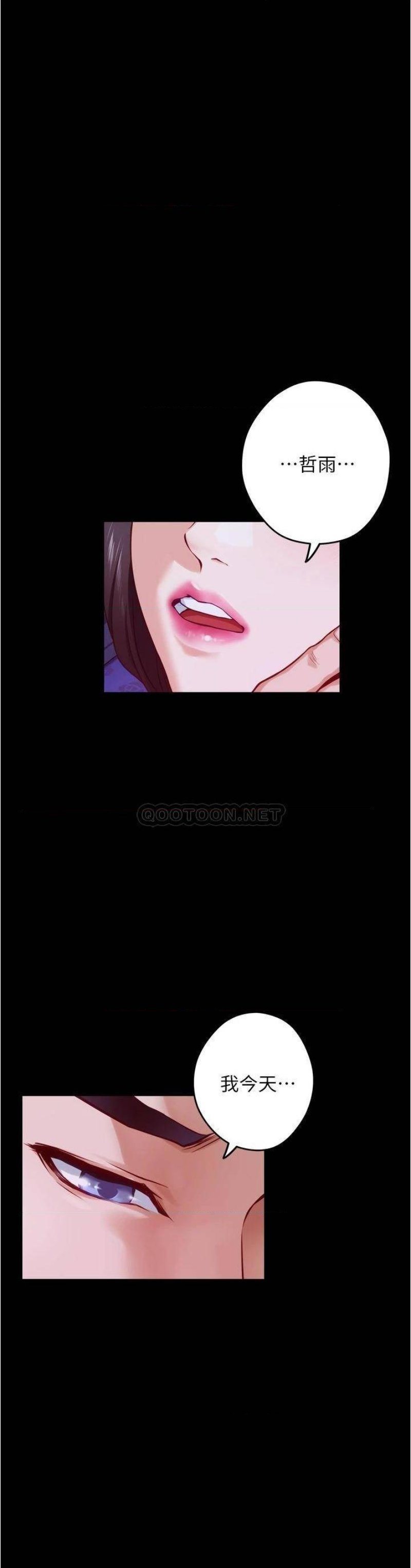 Night With My Sister Raw Chapter 12 Page 10