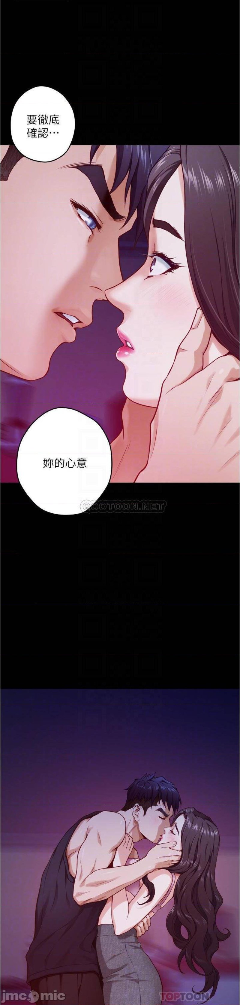 Night With My Sister Raw Chapter 12 Page 11