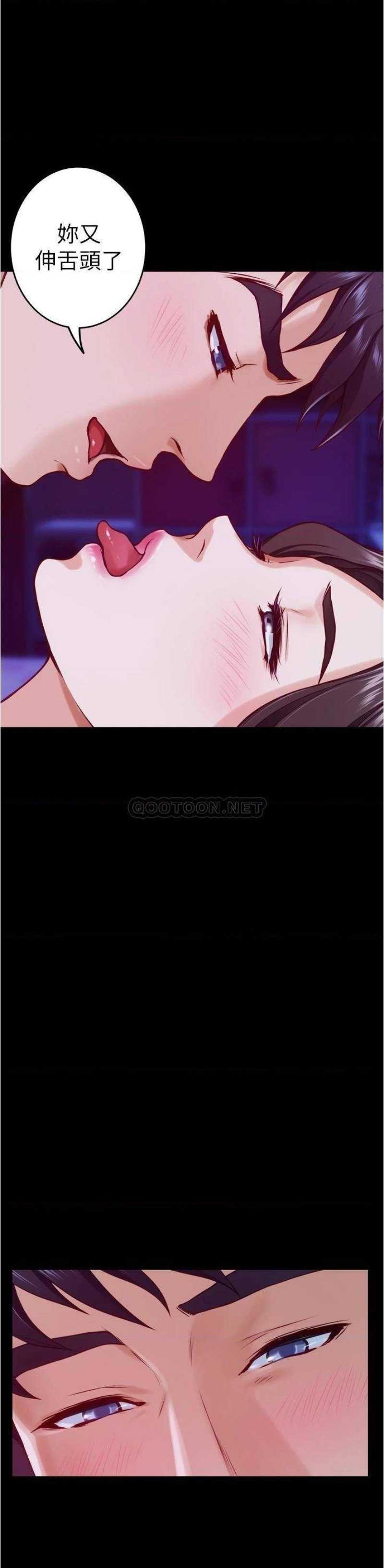 Night With My Sister Raw Chapter 12 Page 30