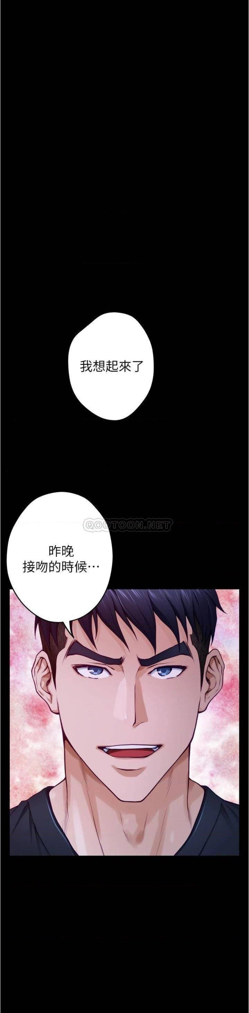 Night With My Sister Raw Chapter 12 Page 4