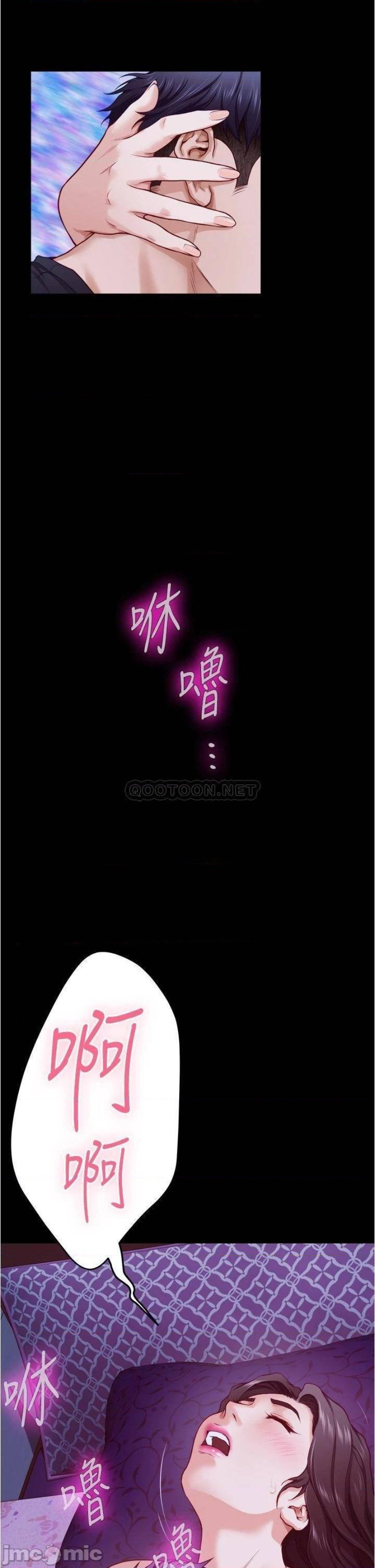 Night With My Sister Raw Chapter 12 Page 48