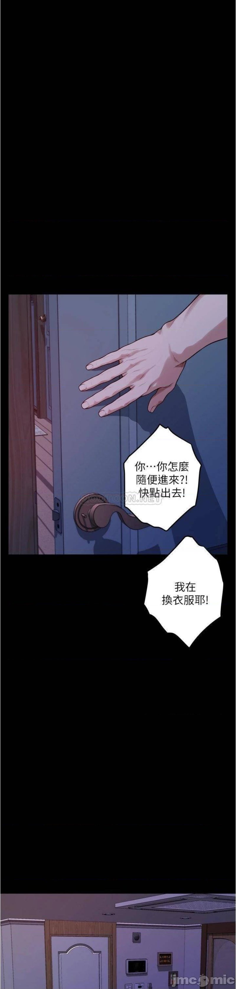 Night With My Sister Raw Chapter 12 Page 6