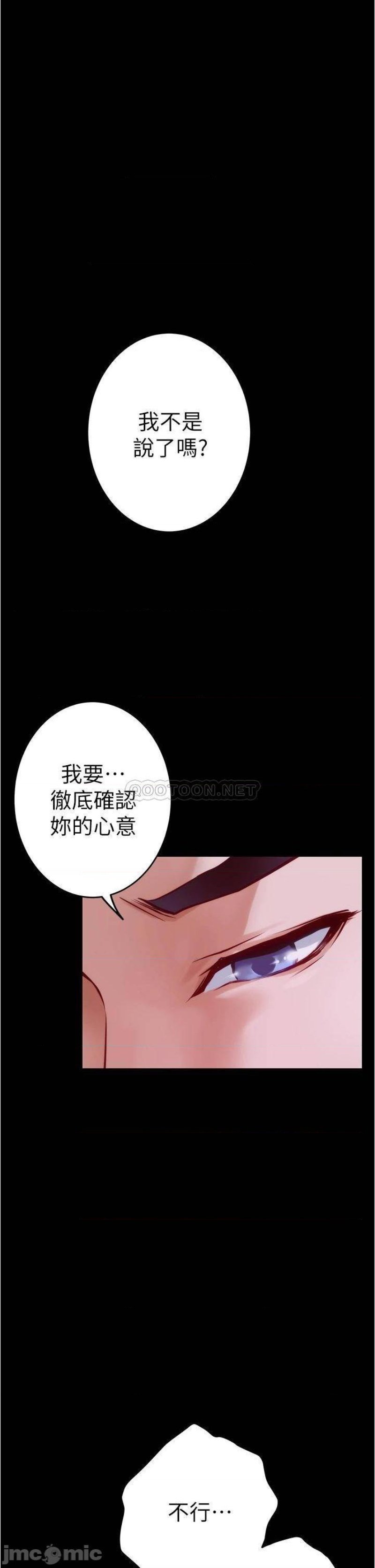 Night With My Sister Raw Chapter 12 Page 64