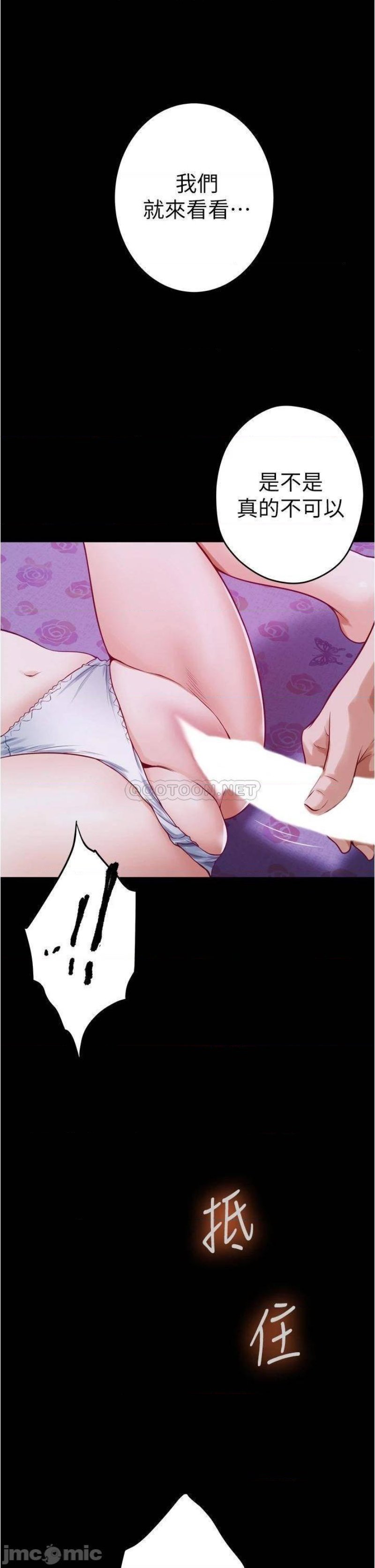 Night With My Sister Raw Chapter 12 Page 66