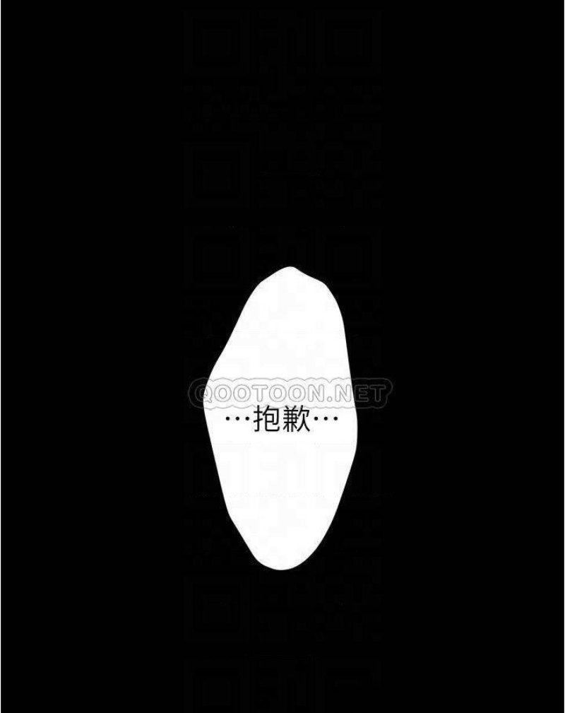 Night With My Sister Raw Chapter 13 Page 12