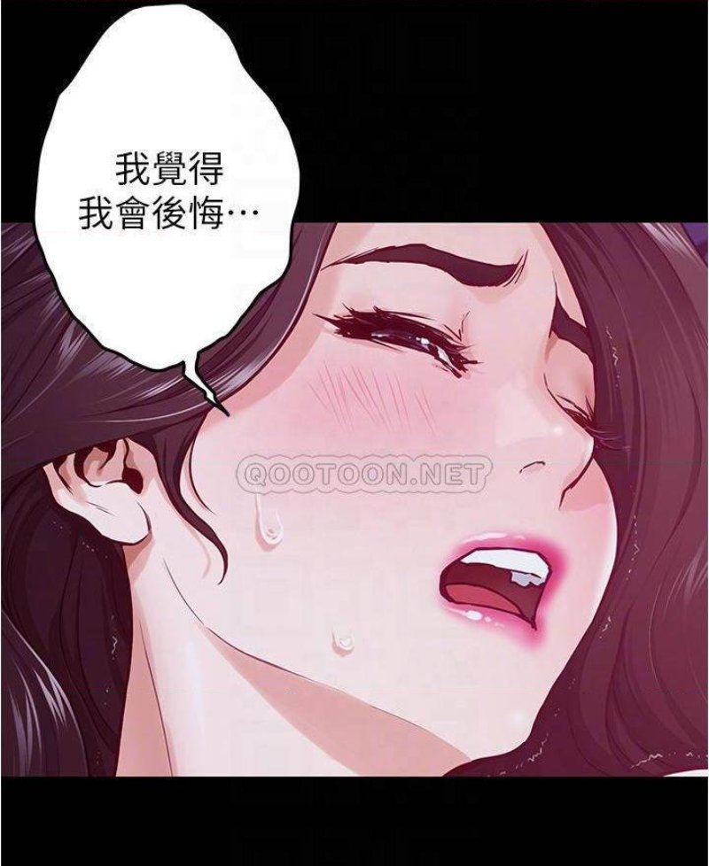 Night With My Sister Raw Chapter 13 Page 14