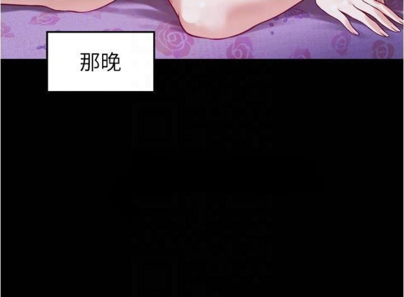 Night With My Sister Raw Chapter 13 Page 16