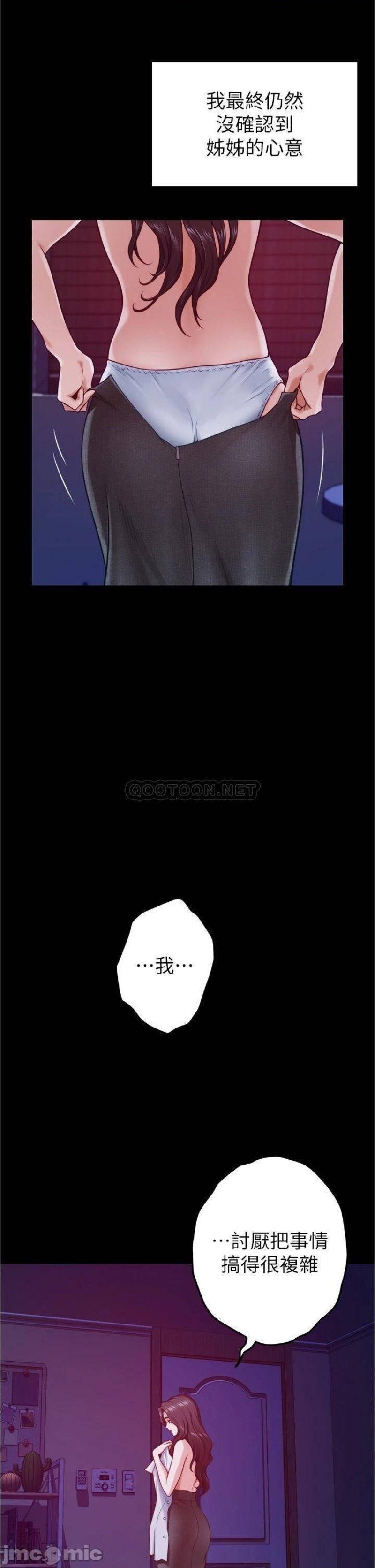 Night With My Sister Raw Chapter 13 Page 17
