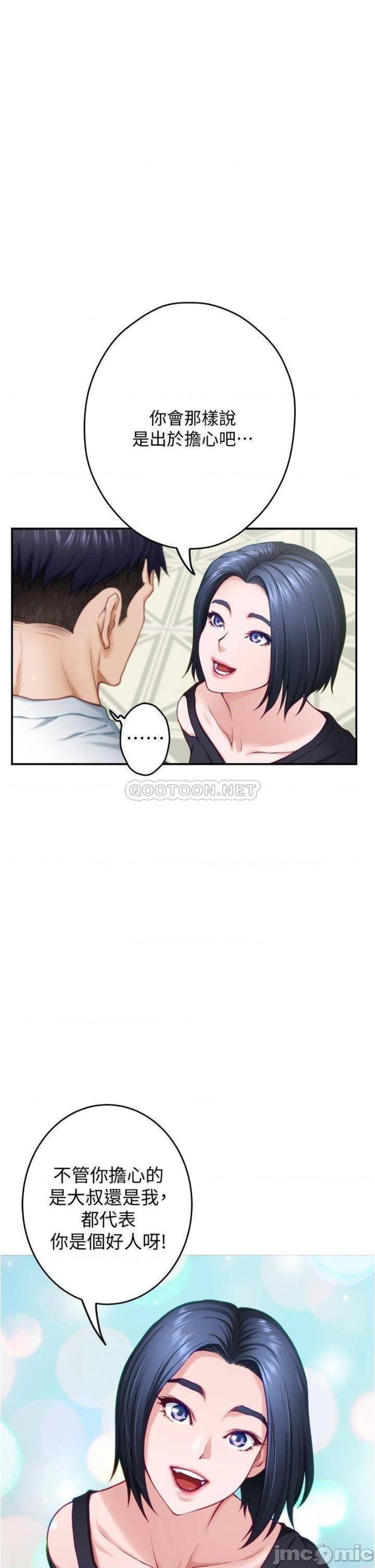 Night With My Sister Raw Chapter 13 Page 33