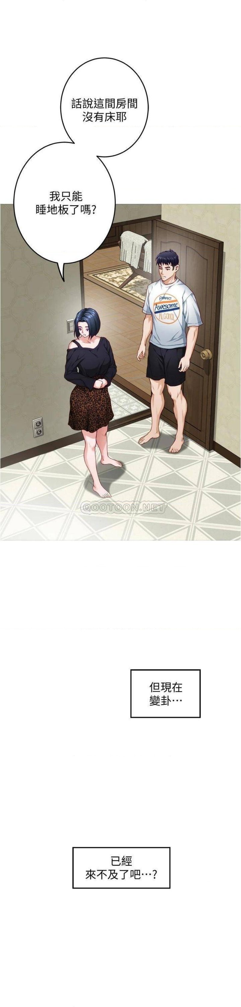 Night With My Sister Raw Chapter 13 Page 36