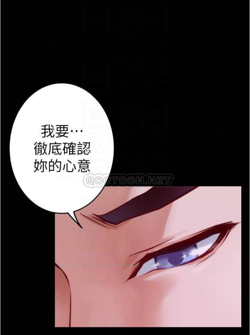 Night With My Sister Raw Chapter 13 Page 4