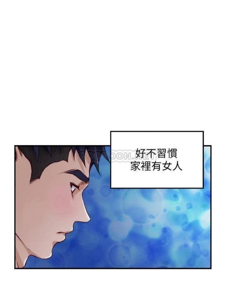 Night With My Sister Raw Chapter 13 Page 40