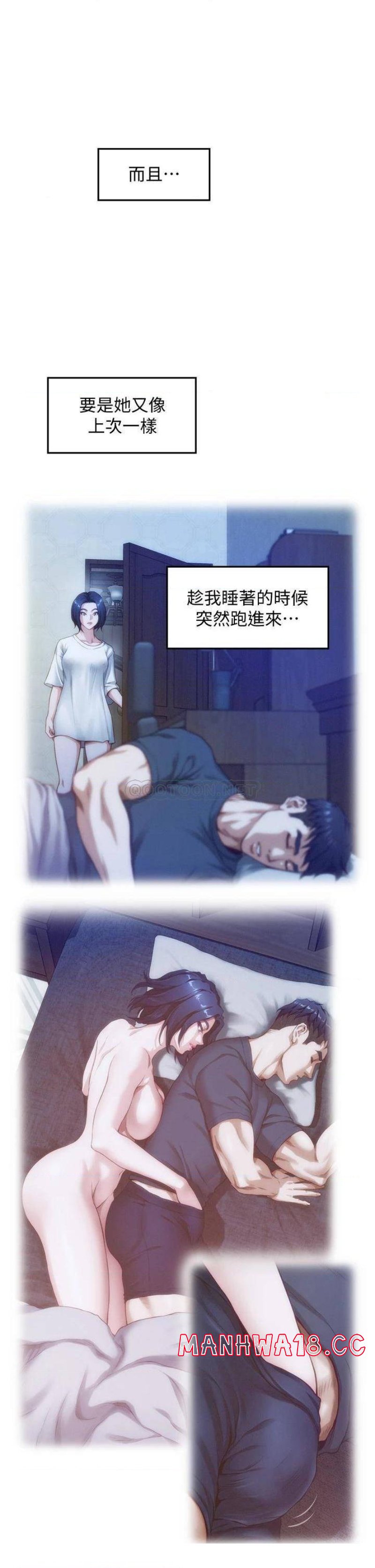 Night With My Sister Raw Chapter 13 Page 41