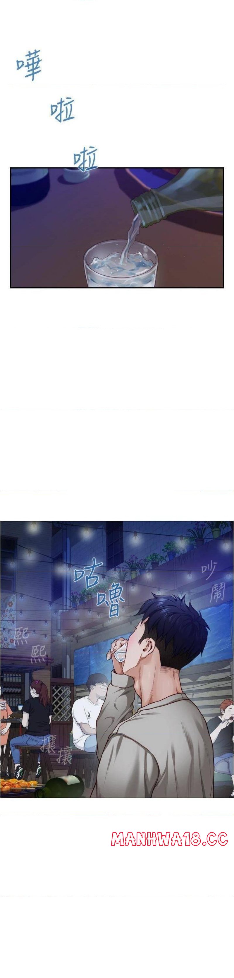 Night With My Sister Raw Chapter 13 Page 47