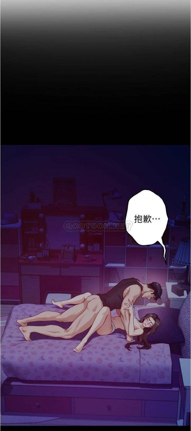 Night With My Sister Raw Chapter 13 Page 52