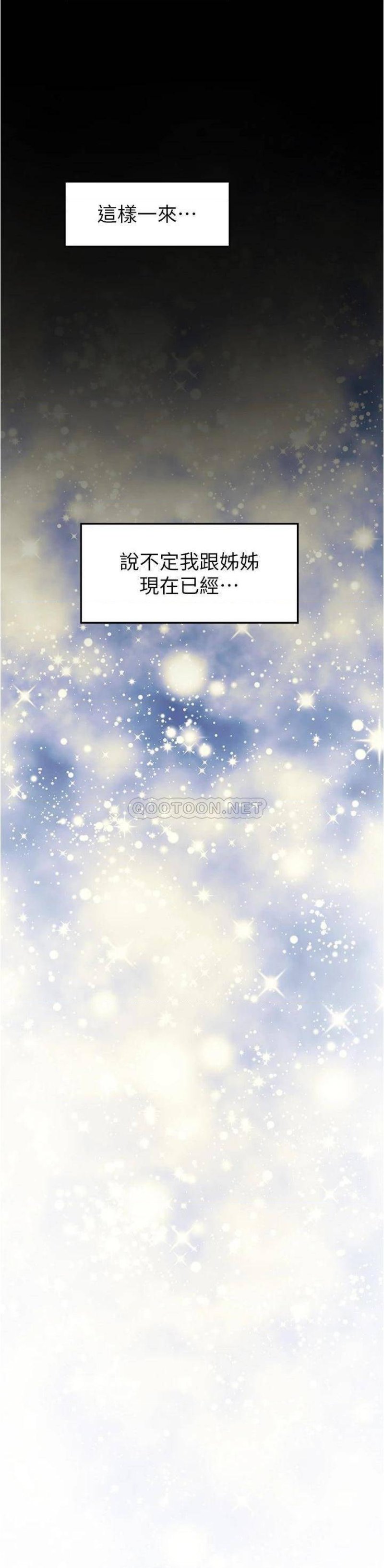 Night With My Sister Raw Chapter 13 Page 58