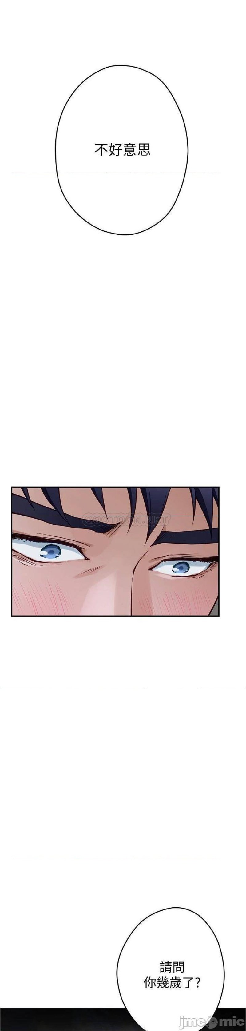 Night With My Sister Raw Chapter 13 Page 59
