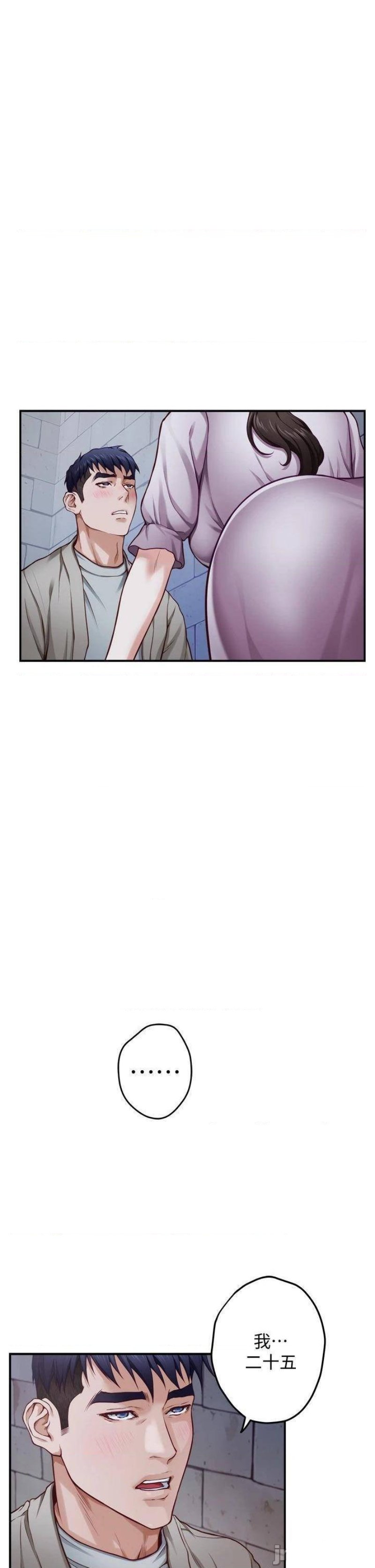 Night With My Sister Raw Chapter 13 Page 61