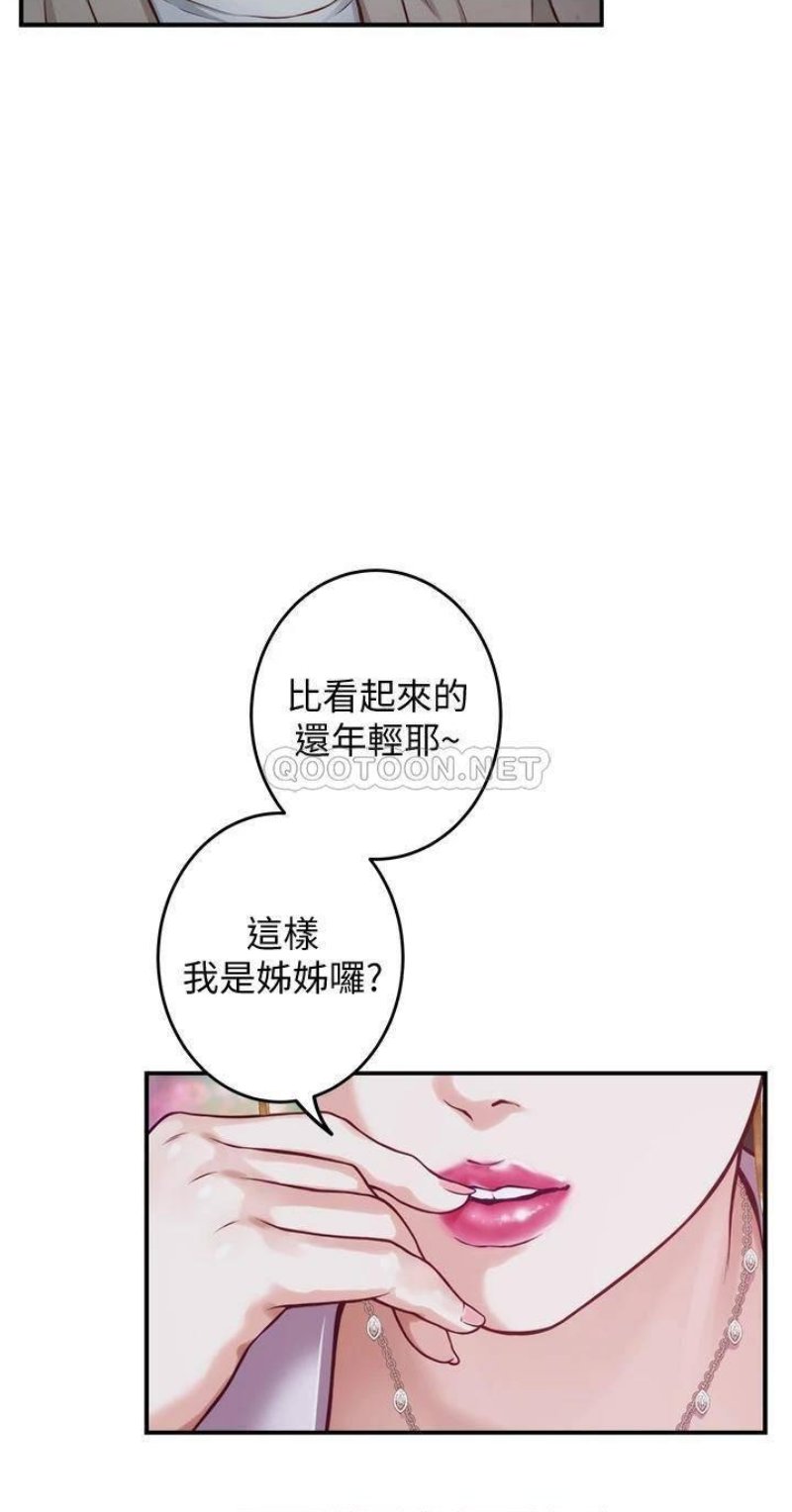 Night With My Sister Raw Chapter 13 Page 62