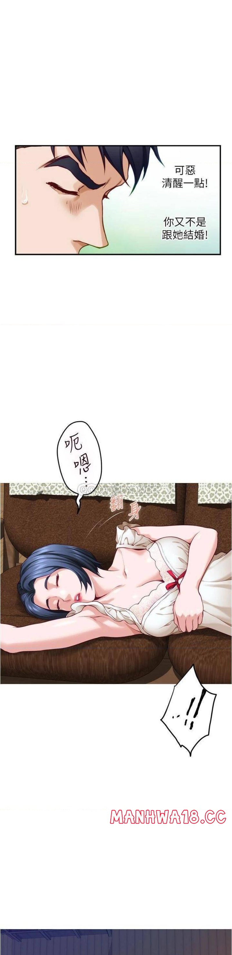 Night With My Sister Raw Chapter 14 Page 25