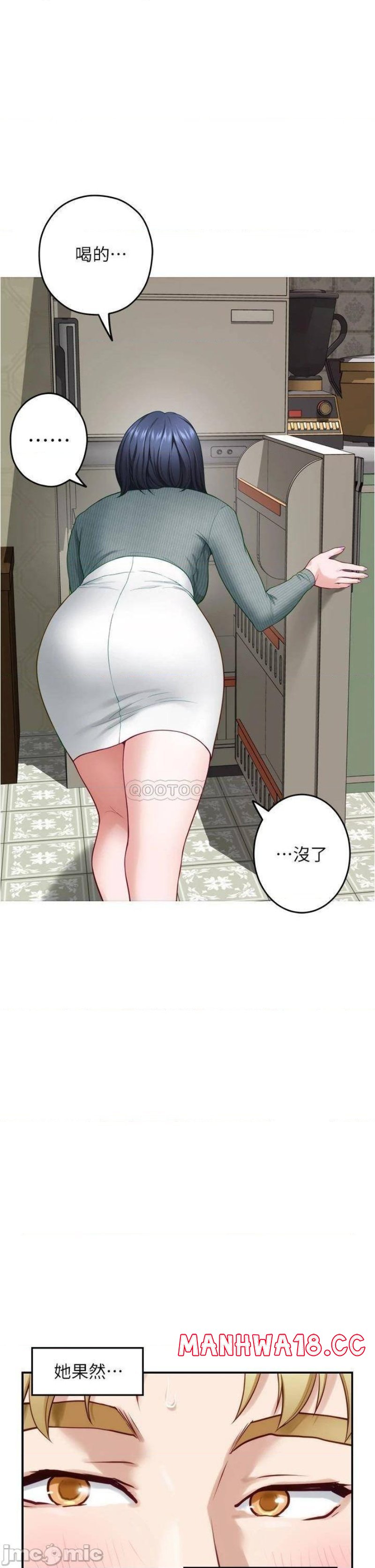 Night With My Sister Raw Chapter 14 Page 37